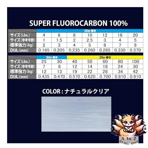 NEW Duel Fluoroline H3505 16Lbs. TB Carbon Shock Leader 98.4 ft (30 m) Natural
