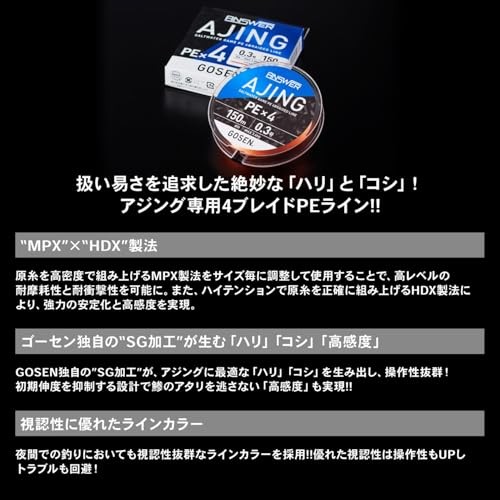NEW GOSEN Answer Ajing PE x 4 150m 0.25 6lb