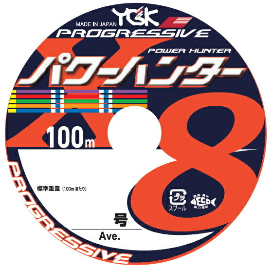 YOTSUAMI YGK XBRAID POWER HUNTER PROGRESSIVE X8 made in JP PE20 1200ｍ (1312 yd)