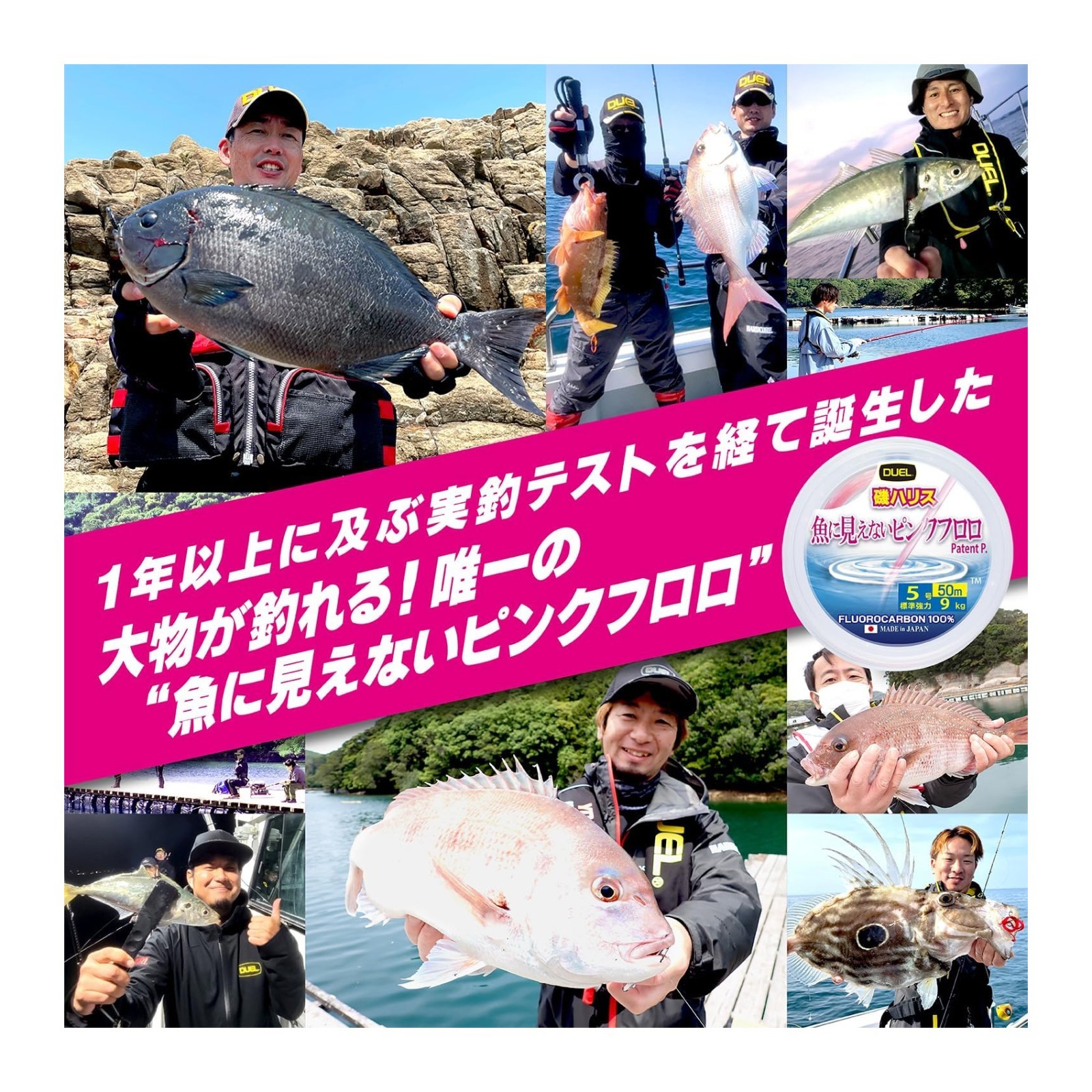 DUEL Invisible Pink Fluorocarbon Leader Line 50m Saltwater Fishing Made in Japan