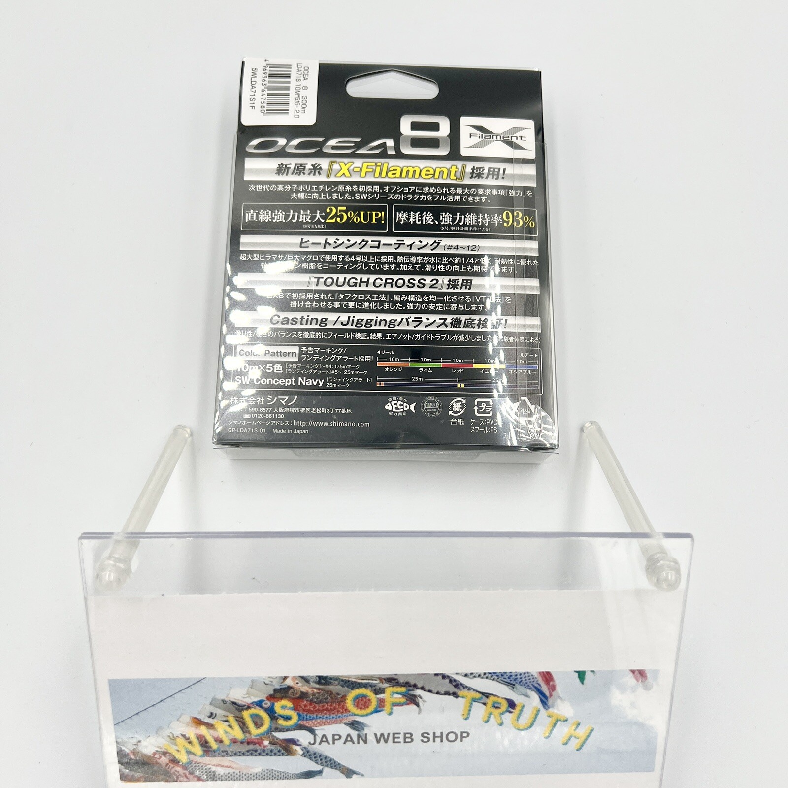 Shimano OCEA 8 PE #1.5-12 eight Braid Line Max 173lb 200-500m Multicolor New