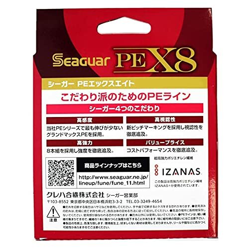 Seaguar Grandmax PE X8 200m 20lb #1.0 Multicolor 0.165mm 8 Braid PE Line 228382