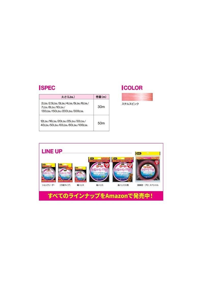 (DUEL) Invisible Pink Fluorocarbon Shock Leader 16Lbs: Free Shipping