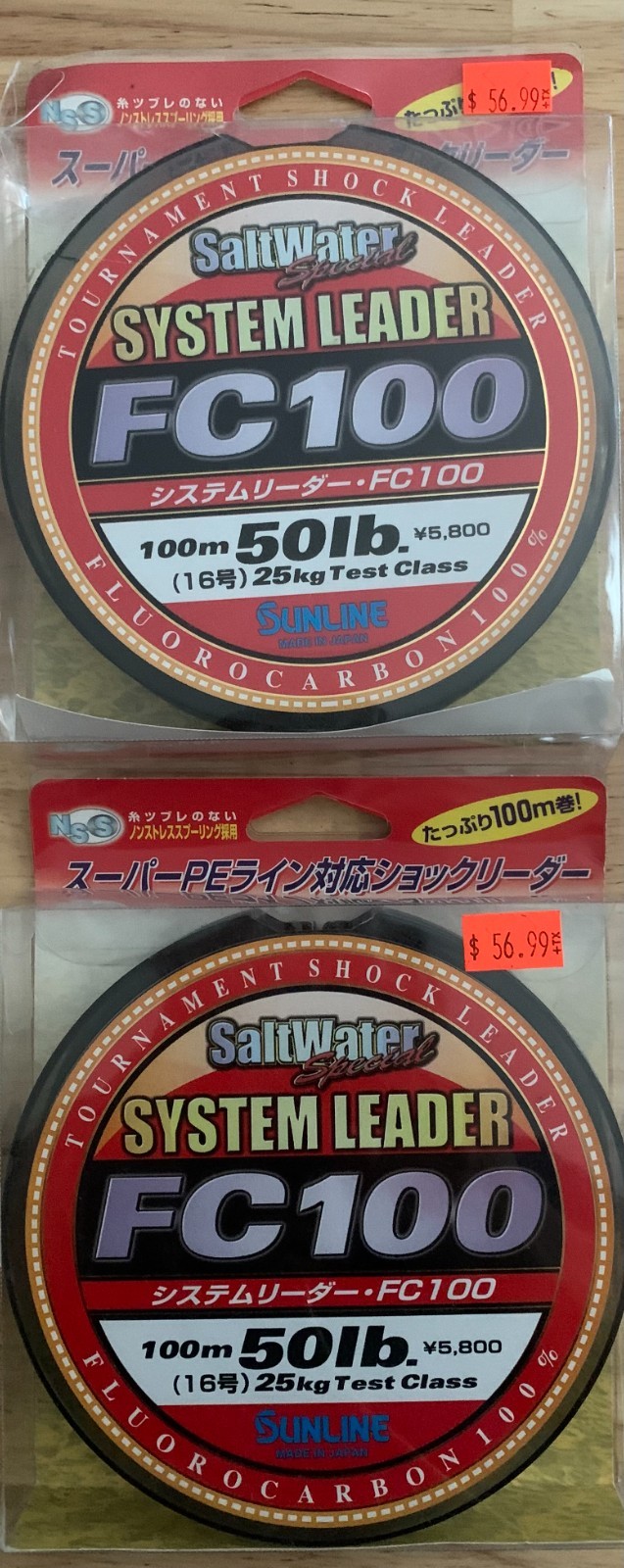 Saltwater Sunline Fishing Line 50lb Test 100m (2 packs)