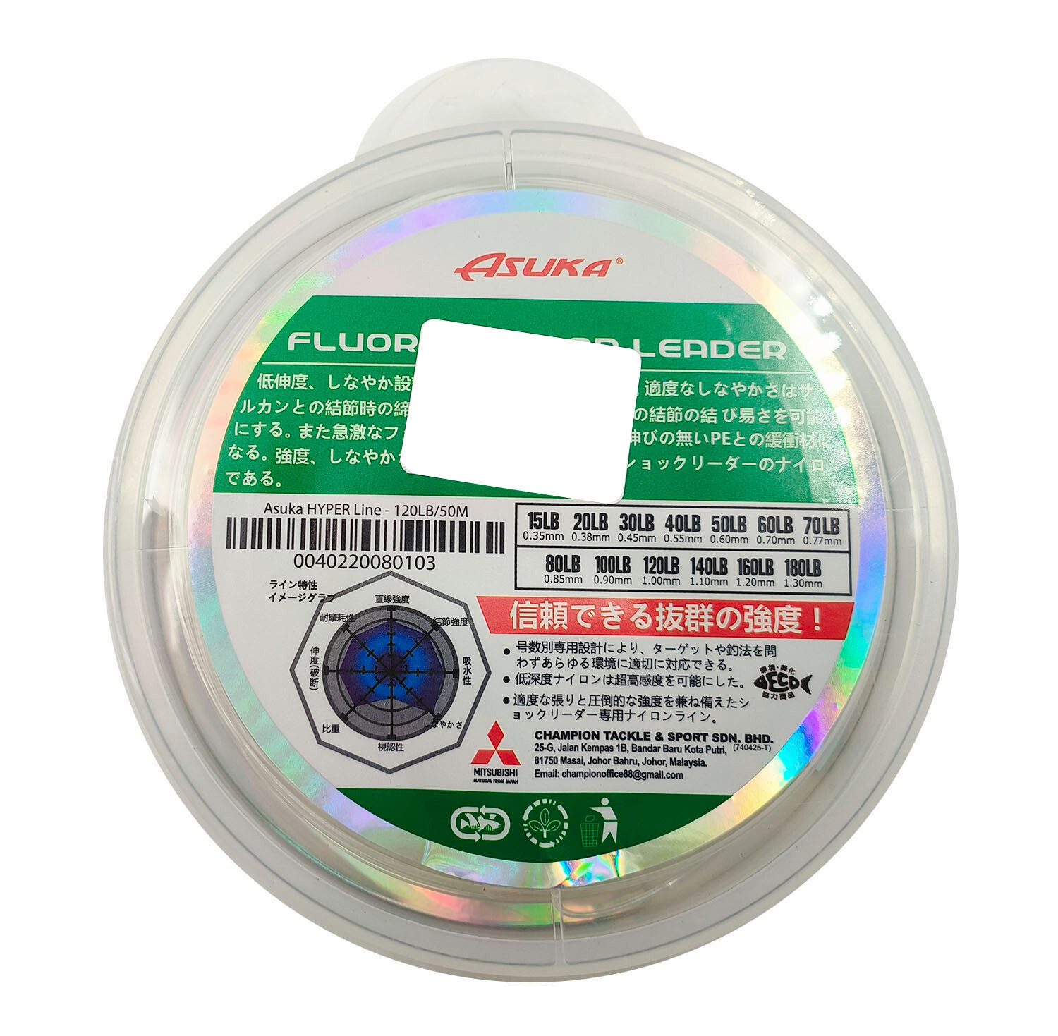 Asuka Mitsubishi Hyper FC Flurocarbon Leader Fishing Clear Leader Line 160lb 50m