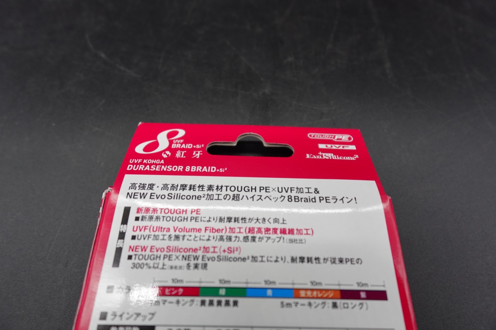 DAIWA PE Line UVF Kohga Dura Sensor X8+Si2 0.8号 200m 5 Colors