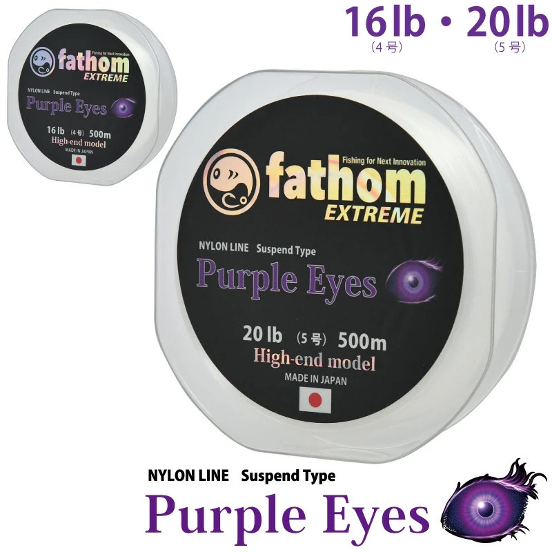Fathom Purple Eyes Nylon Line 500m 16lb/20lb Rock & Boat Fishing Main Line