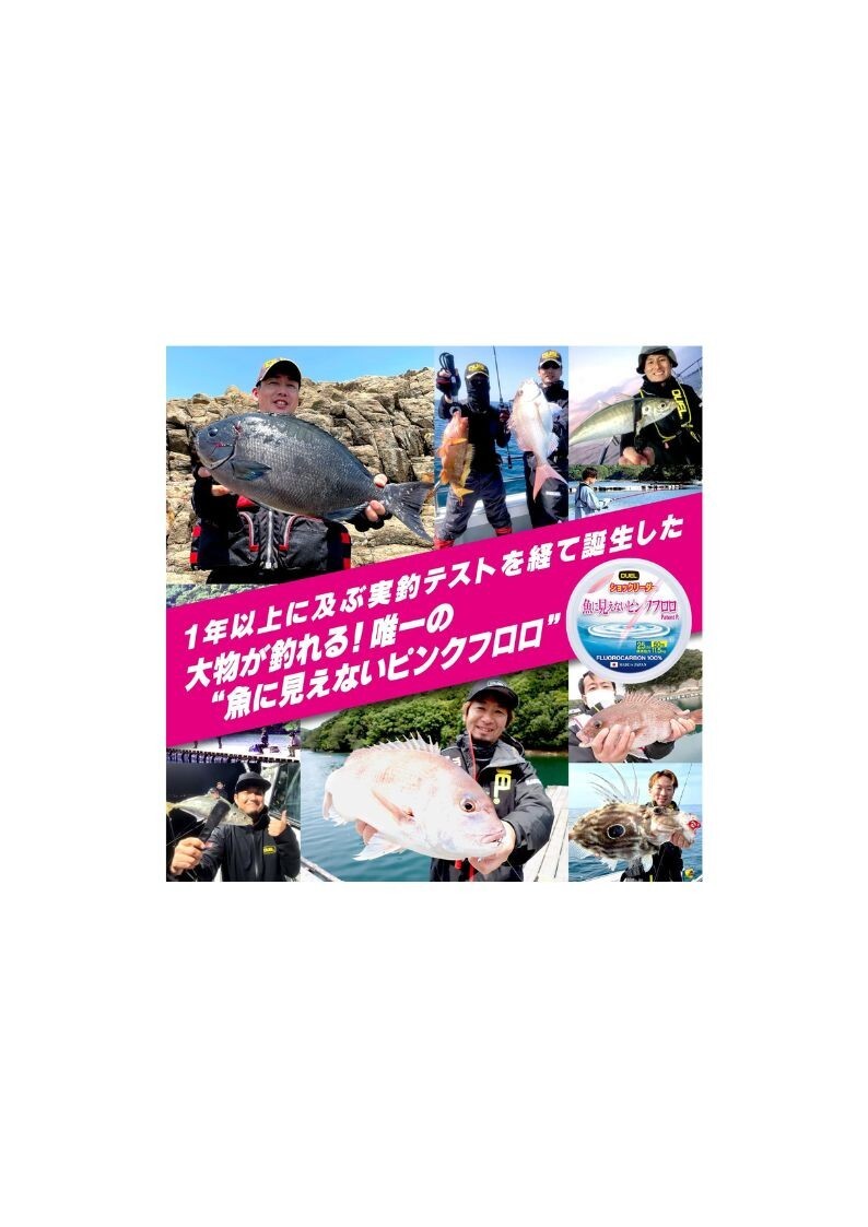 (DUEL) Invisible Pink Fluorocarbon Shock Leader 16Lbs: Free Shipping