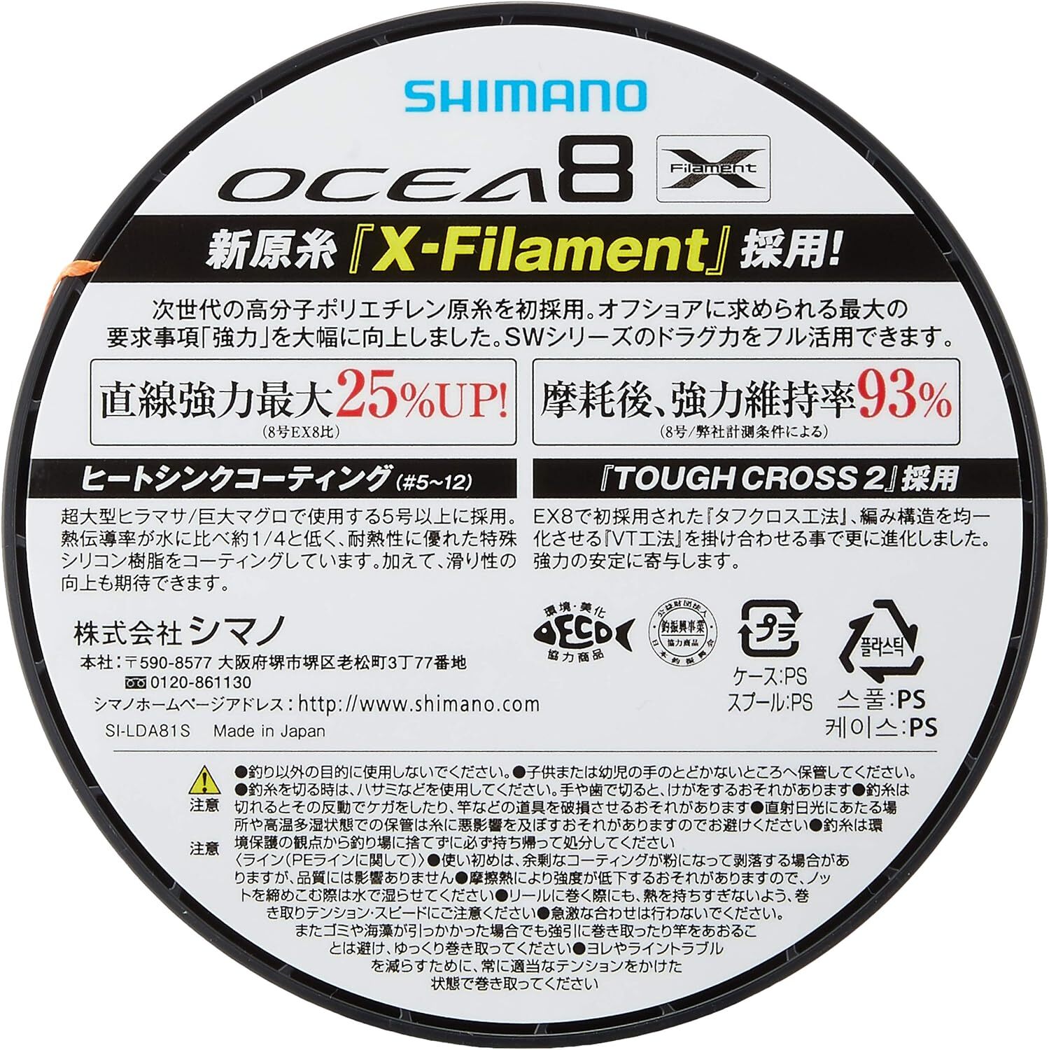 Shimano OCEA 8 PE #1.5-12 eight Braid Line Max 173lb 200/300/400/500m Multicolor