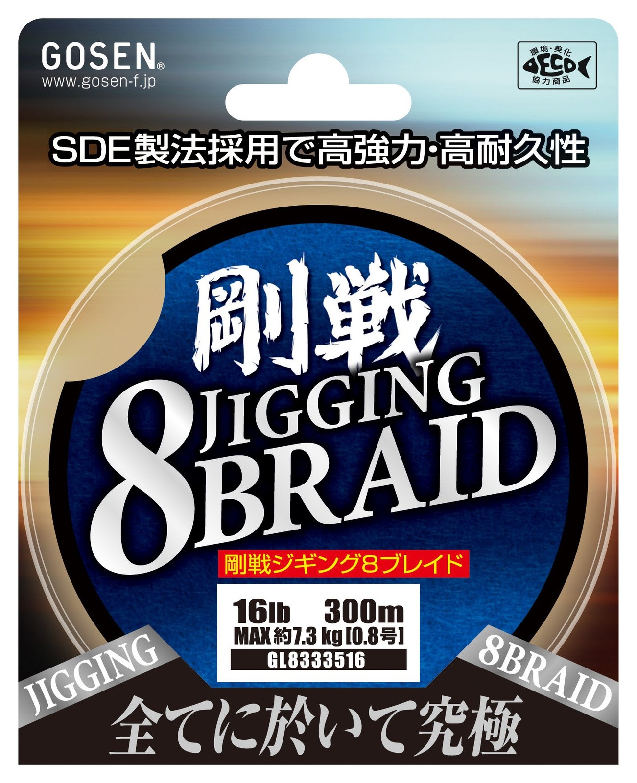 GOSEN PE Line, Gosen Jigging, 8 Braid, 200m, 2号, 35lb, 5 Colors