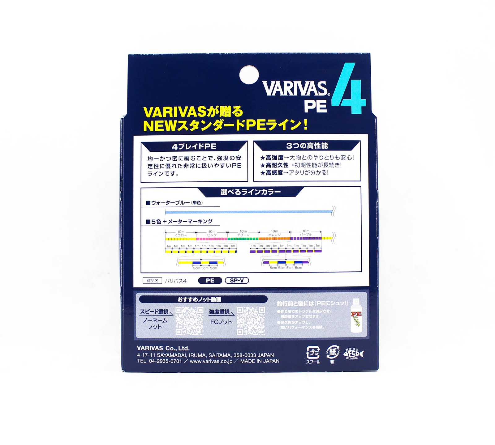 Varivas P.E Line Varivas 4 X4 Blue 150m P.E 1.5 Max 25lb (0571)
