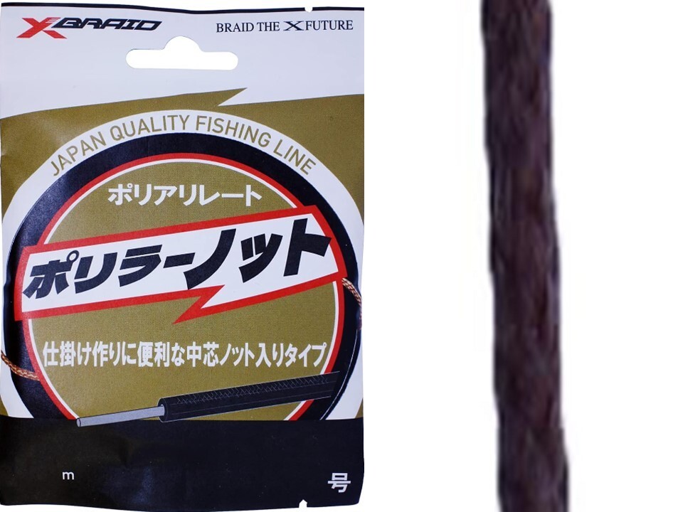 XBRAID Polyary Knot #3 10m Brown Fishing polyarylate line
