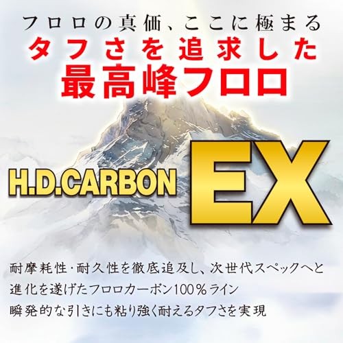 NEW DUEL HD Carbon EX Shock Leader 30m 16Lbs Fluorocarbon Parallel Winding Just