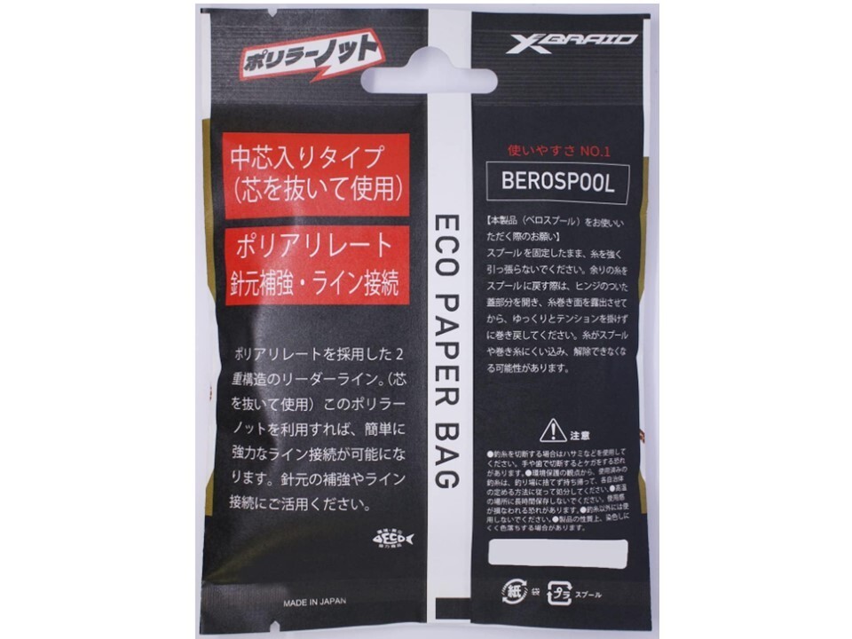 XBRAID Polyary Knot #3 10m Brown Fishing polyarylate line