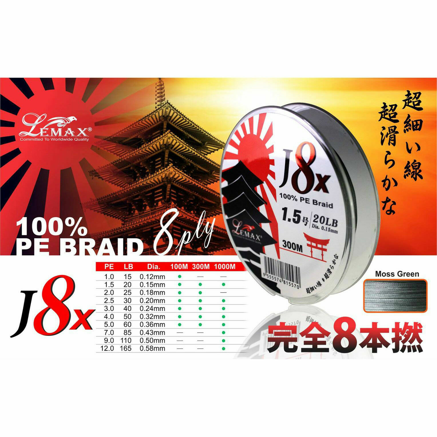 XZOGA LEMAX J8X Braided Line 8X Spinning Braid Japan Quality 300m 25lb – 40lb