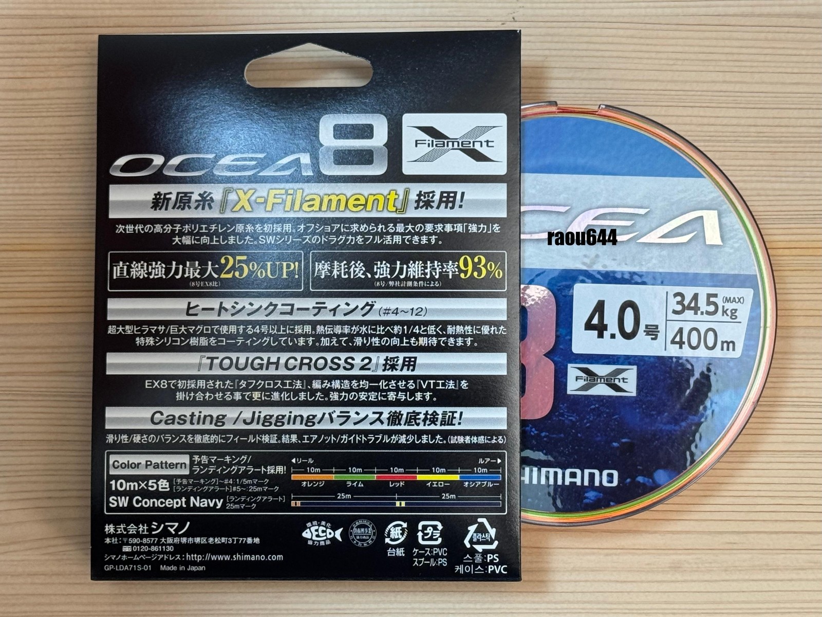 Shimano LD-A81S OCEA8 #4 PE Line 5 Color 400m