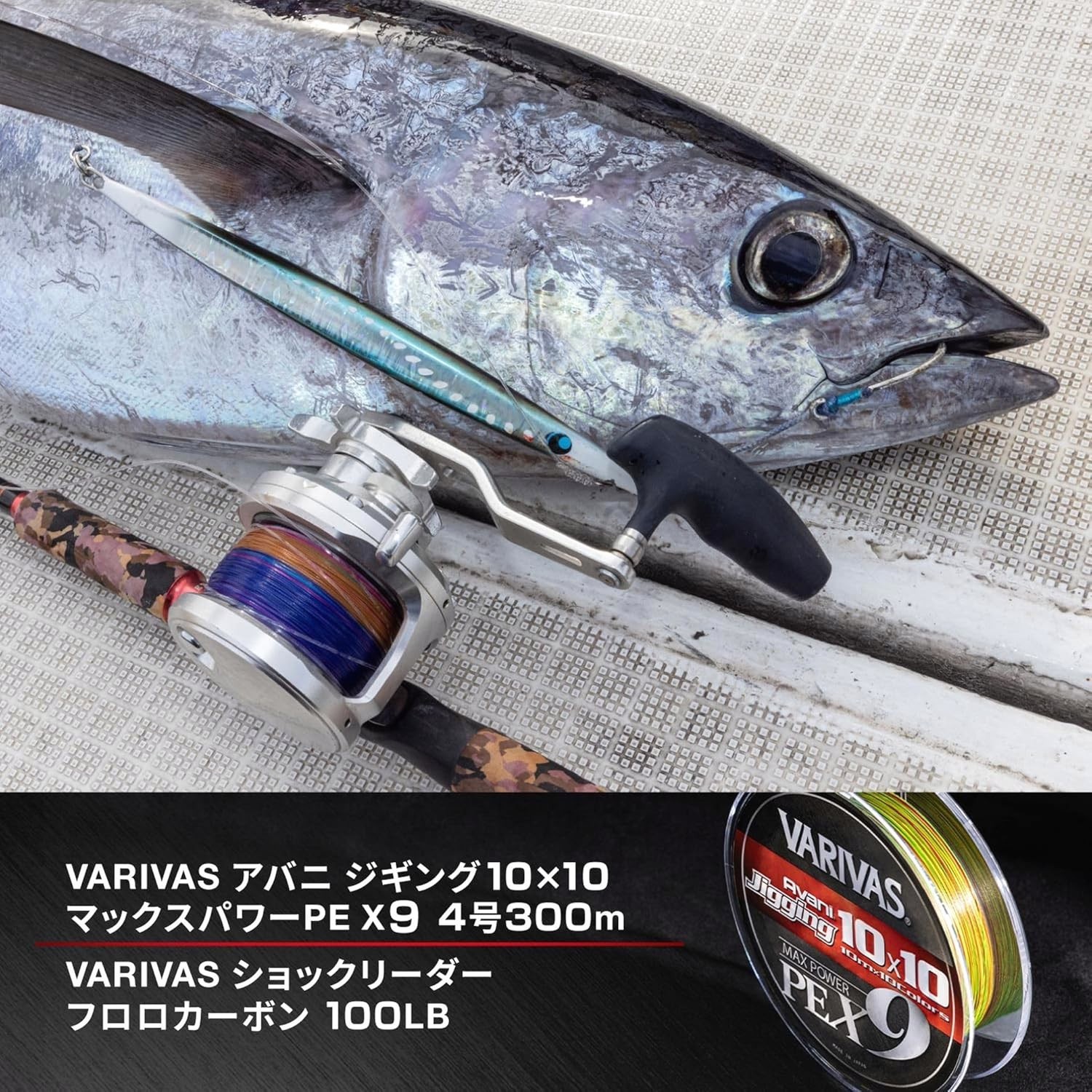 VARIVAS Avani Jigging 10×10 Max Power PE X9 300m #5 9-Strand Braided PE Fishing