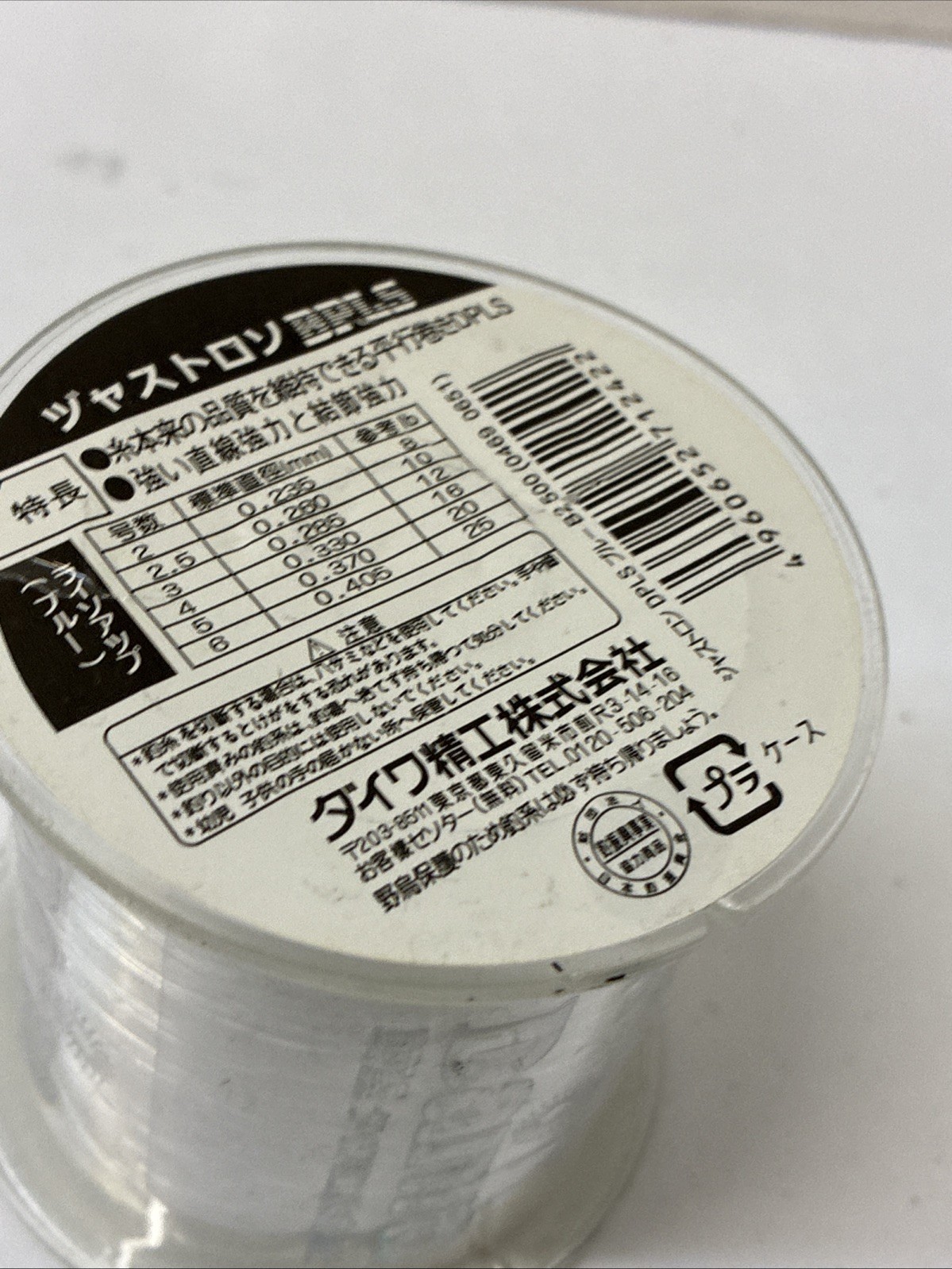 Daiwa Nylon Line JUSTRON DPLS 500m 3.5