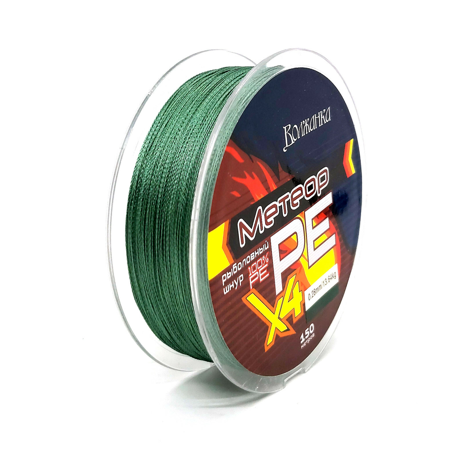 Volzhanka Meteor PE4 150m Braided fishing line X4 Green 0.1 – 0.28mm 10lb – 30lb