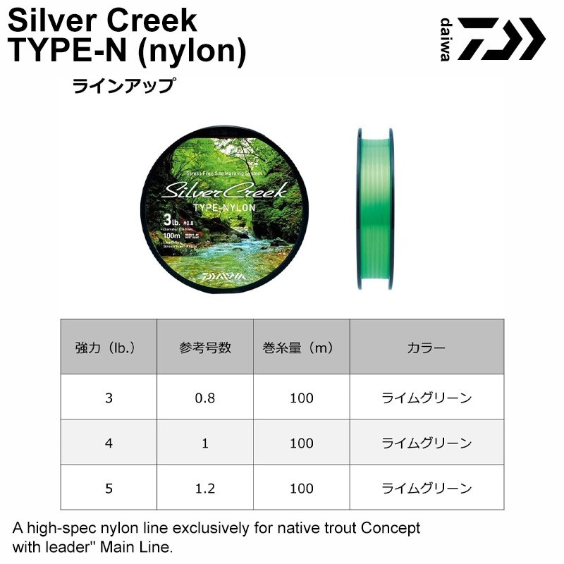 DAIWA SILVER CREEK TYPE-N – Nylon Line made in japan