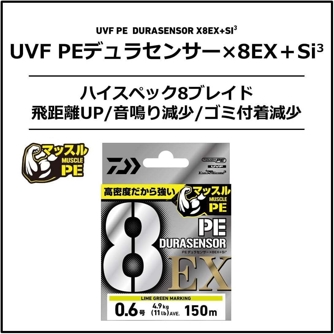 DAIWA UVF PE DURASENSOR X8EX+SI3 Lime Green150m TOUGH PE Line LB Choose
