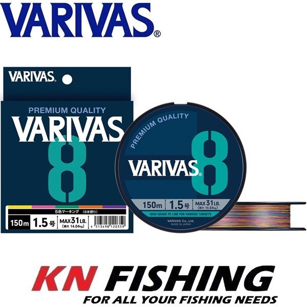 VARIVAS X8 X-BRAID LINE MULTICOLOR 300m PE 0.6 – 4.0