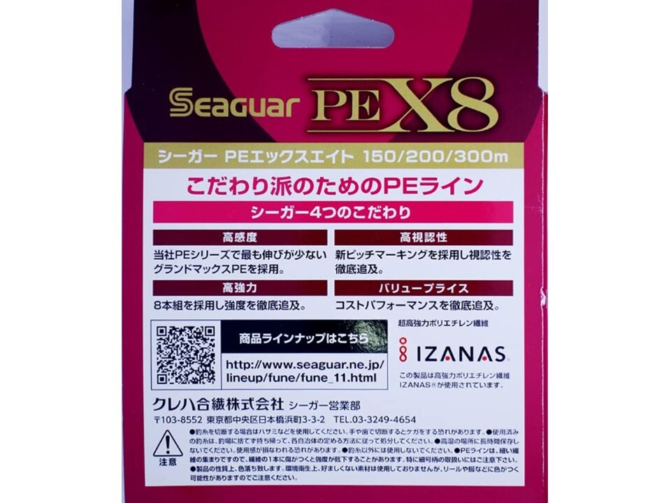 KUREHA SEAGUAR Grandmax PE X8 #5-78 lb 300m Made in Japan 1