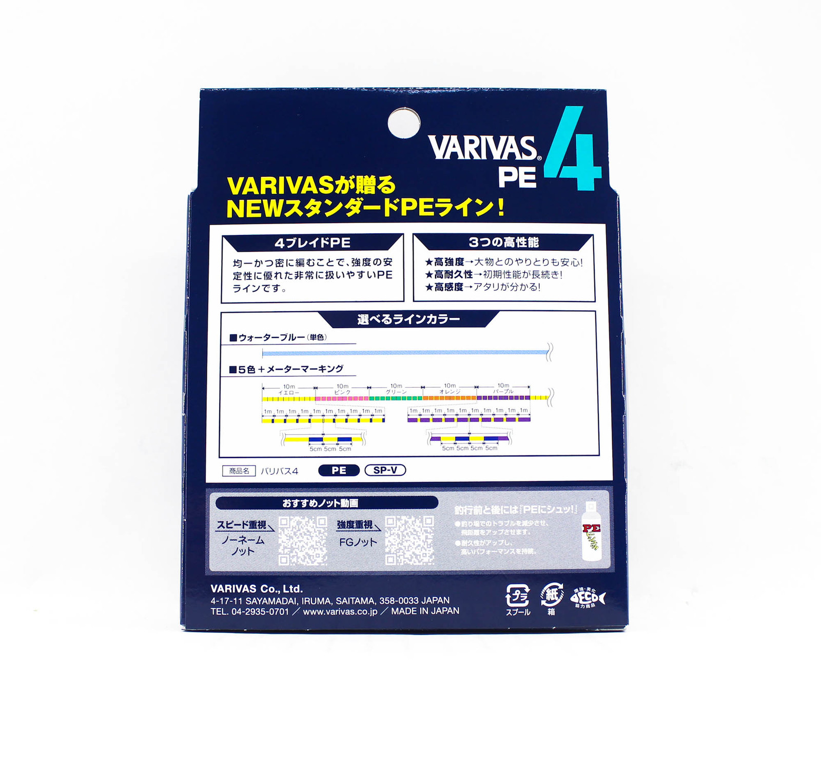 Varivas P.E Line Varivas 4 X4 Multi Color 200m P.E 1.2 Max 21lb (0281)