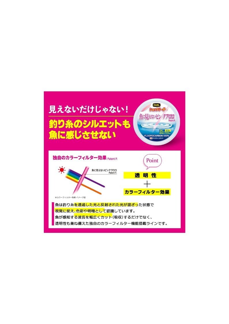(DUEL) Invisible Pink Fluorocarbon Shock Leader 16Lbs: Free Shipping