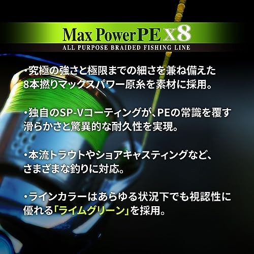 VARIVAS Max Power PE x8 (16.7 lb (#0.8) 200m)NEW