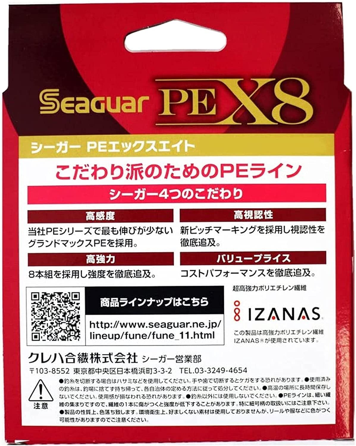 Seaguar PEX8 Grandmax PE x8 Braid 150m LB Choose