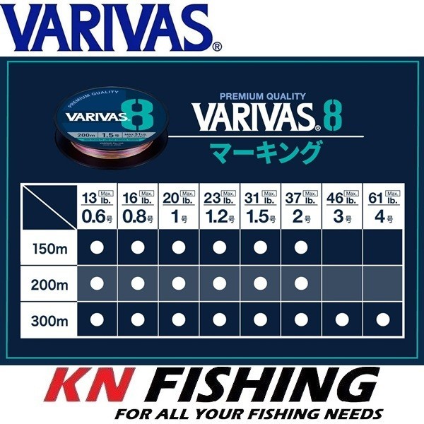 VARIVAS X8 X-BRAID LINE MULTICOLOR 300m PE 0.6 – 4.0