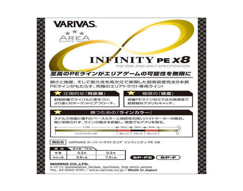 Varivas Super Trout Area Infinity PE X8 75M